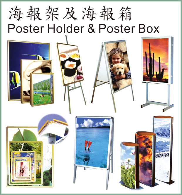 13.-海報架及海報箱–Poster-Holder-&-Poster-Box