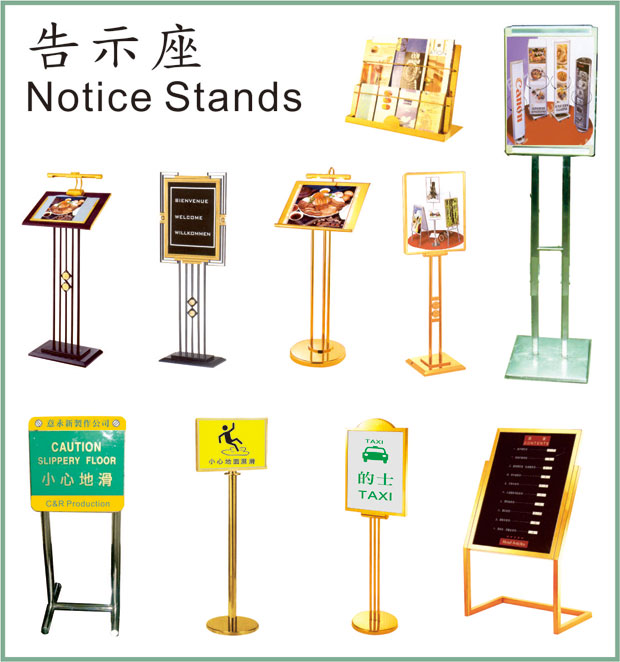 3.     告示座Notice Stands