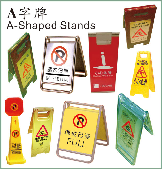 4.  A字牌    A-Shaped Stands