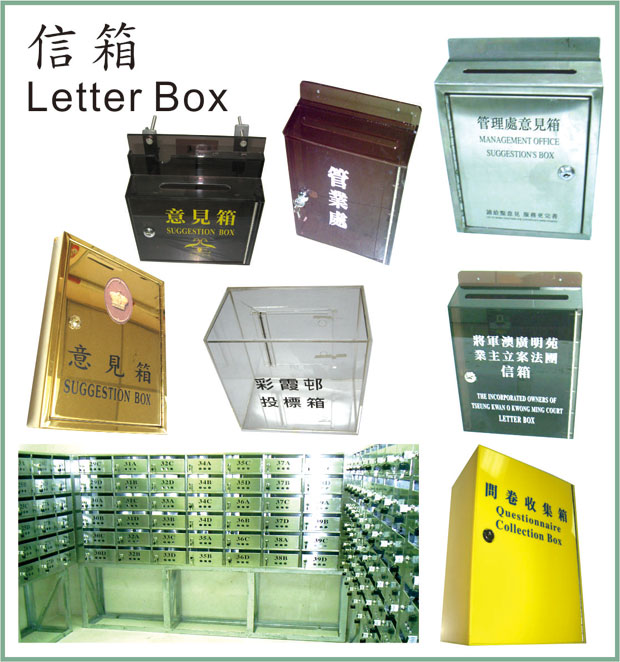 6.–信箱—Letter-Box